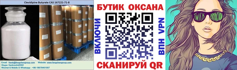 Бутират GHB Купить закладки Валдай