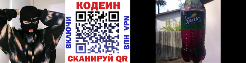 Кодеиновый сироп Lean напиток Lean (лин)  Купить где  Валдай 