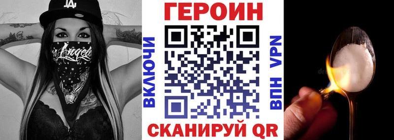 ГЕРОИН Афган  Купить закладки  Валдай 