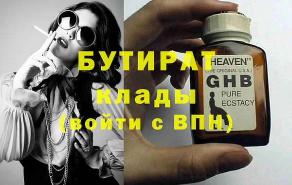 бутират Аркадак
