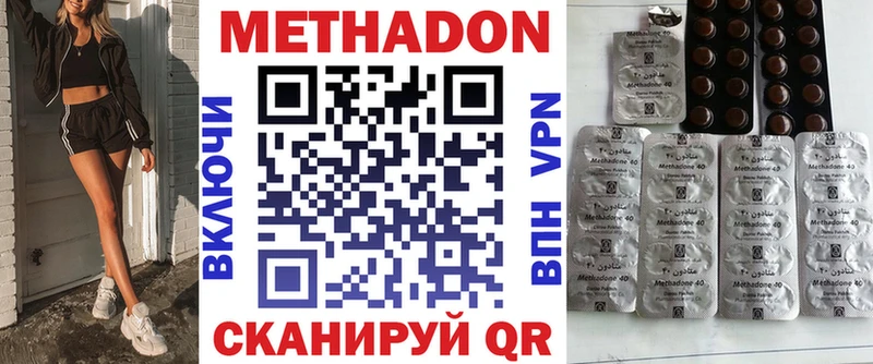 МЕТАДОН methadone  Купить  Валдай 