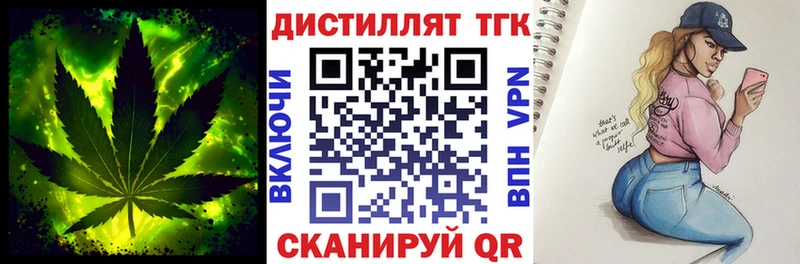ТГК жижа Валдай