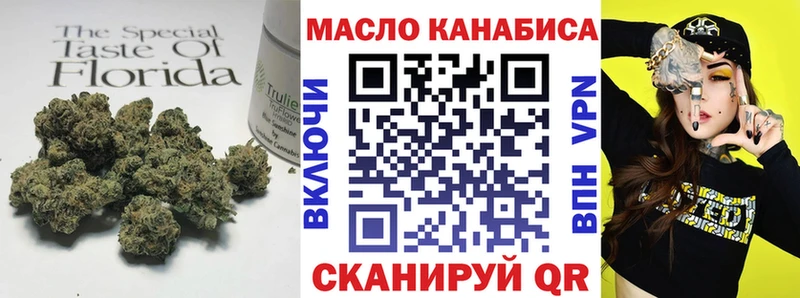 ТГК жижа Купить закладки Валдай