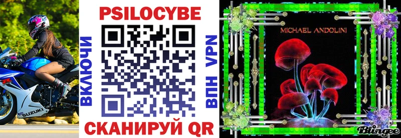 Галлюциногенные грибы MAGIC MUSHROOMS Купить где Валдай